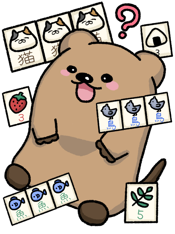 絵文字の牌に囲まれたクォッカ